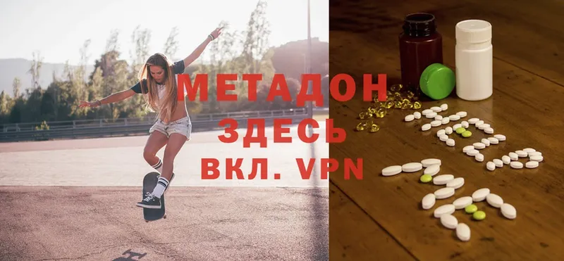 наркошоп  Дигора  блэк спрут как зайти  Метадон methadone 